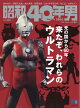 昭和40年男 2026年 8月号 [雑誌]