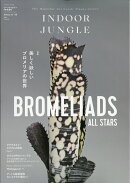 INDOOR JUNGLE No.10 2026年 8月号 [雑誌]