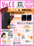 VOCE 2026年 8月号 [雑誌]