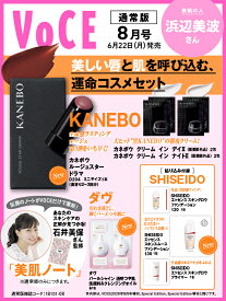 VOCE 2026年 8月号 [雑誌]