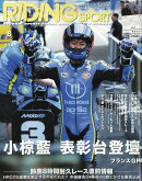 RIDING SPORT (ライディングスポーツ) 2026年 8月号 [雑誌]
