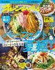 【予約】オレンジページ 2026年 8/2号 [雑誌]