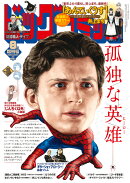 ビッグコミック増刊8/17 2026年 8/17号 [雑誌]