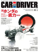 CAR and DRIVER (カー・アンド・ドライバー) 2026年 8月号 [雑誌]