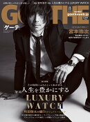 GOETHE (ゲーテ) 2026年 8月号 [雑誌]