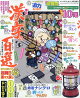 【予約】ナンクロプレゼント8月号増刊 漢字の百選 2026年 8月号 [雑誌]