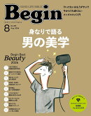 Begin (ビギン) 2026年 8月号 [雑誌]