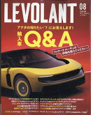 LE VOLANT (ル・ボラン) 2026年 8月号 [雑誌]