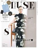 otona MUSE (オトナ ミューズ) 2026年 8月号 [雑誌]