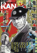 コミック乱 2026年 8月号 [雑誌]