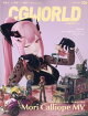 CG WORLD (シージー ワールド) 2026年 8月号 [雑誌]