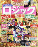 スーパーペイントロジック 2026年 8月号 [雑誌]