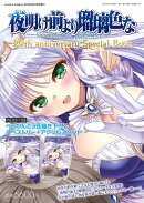 LoveLive!Days 2026年8月号 増刊 [雑誌] 『夜明け前より瑠璃色な』20th anniversary Special Book