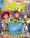 Disney FAN (ディズニーファン) 2026年 8月号 [雑誌]