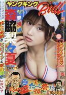 ヤングキング BULL(ブル) 2026年 8/8号 [雑誌]