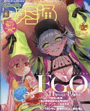 週刊 ファミ通 2026年 8/27号 [雑誌]