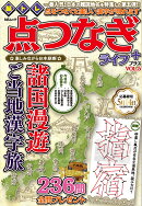 脳トレ　点つなぎライフ　プラス　VOL.5