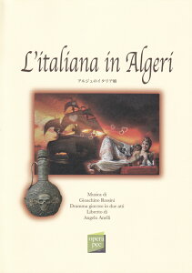 ���؂�ǖ{�Ζ�V���[�Y�i66�j�@�A���W�F�̃C�^���A���^G�E���b�V�[�j���