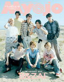 ちっこいMyojo 明星2026年 8月号 [雑誌]