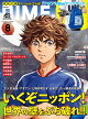 【予約】DIME 2026年 8月号 [雑誌]