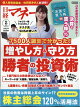 【予約】日経マネー 2026年 8月号 [雑誌]