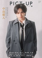 ピクトアップ 2026年 8月号 [雑誌]