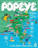 POPEYE　（ポパイ） 2026年 08月号 [雑誌]