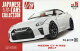 隔週刊 1/18エクストラスケール 国産名車コレクション 2026年 8/19号 [雑誌]