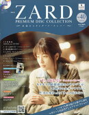 隔週刊 ZARD プレミアム ディスク・コレクション 2026年 8/26号 [雑誌]
