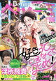 Betsucomi (ベツコミ) 2026年 8月号 [雑誌]