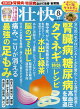 壮快 2026年 8月号 [雑誌]