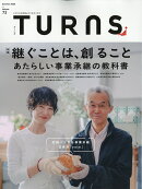 TURNS (ターンズ) 2026年 8月号 [雑誌]