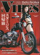 VIBES (バイブス) 2026年 8月号 [雑誌]