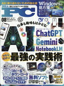 Mr.PC (ミスターピーシー) 2026年 8月号 [雑誌]