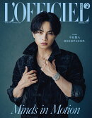 L’OFFICIEL JAPAN (ロフィシェル ジャパン) 2026 SUMMER [雑誌] 【表紙：中島健人】