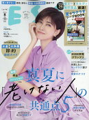 ESSE (エッセ) 2026年 8月号 [雑誌]