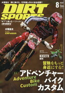 DIRT SPORTS (ダートスポーツ) 2026年 8月号 [雑誌]