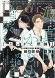 Dear+ (ディアプラス) 2026年 8月号 [雑誌]