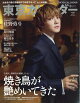 東京カレンダー 表紙違い版 2026年 8月号 [雑誌]