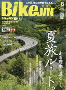 BikeJIN (培倶人) 2026年 8月号 [雑誌]