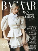 Harper's BAZAAR (ハーパーズバザー) 2026年 8月号 [雑誌]