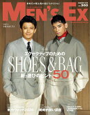 MEN'S EX (メンズ・エグゼクティブ) 2026年 8月号 [雑誌]