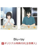 【楽天ブックス限定全巻購入特典】小市民シリーズ Vol.2【Blu-ray】(描き下ろしキャラファイングラフ（A5サイズ）+…