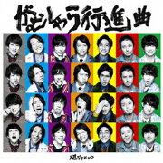 楽天ブックス: SUPER EIGHT (通常盤) - SUPER EIGHT - 4582515775933 : CD