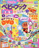 ベビーブック増刊 ベビーブックFirst夏号 2026年 8月号 [雑誌]