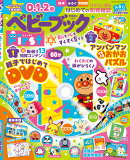 ベビーブック増刊 ベビーブックFirst夏号 2026年 8月号 [雑誌]