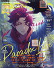 アニメディア 2026年 8月号 [雑誌]