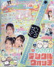 キラピチ 2026年 8月号 [雑誌]