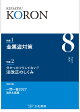【予約】警察公論 2026年 8月号 [雑誌]