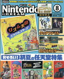 Nintendo DREAM (ニンテンドードリーム) 2026年 8月号 [雑誌]
